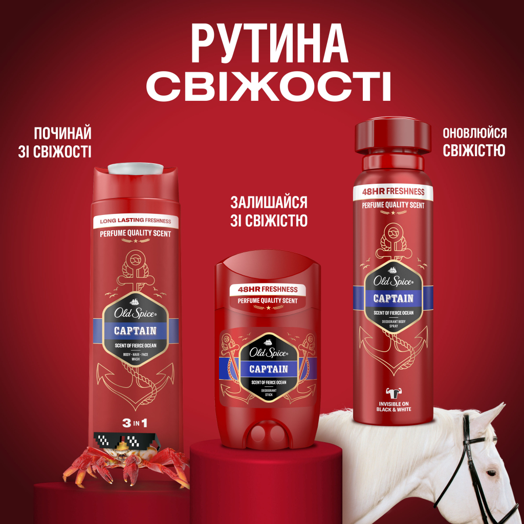 Дезодорант Old Spice Captain 250 мл (8700216875714) - фото 8 Дезодорант Old Spice Captain 250 мл (8700216875714) - фото 8