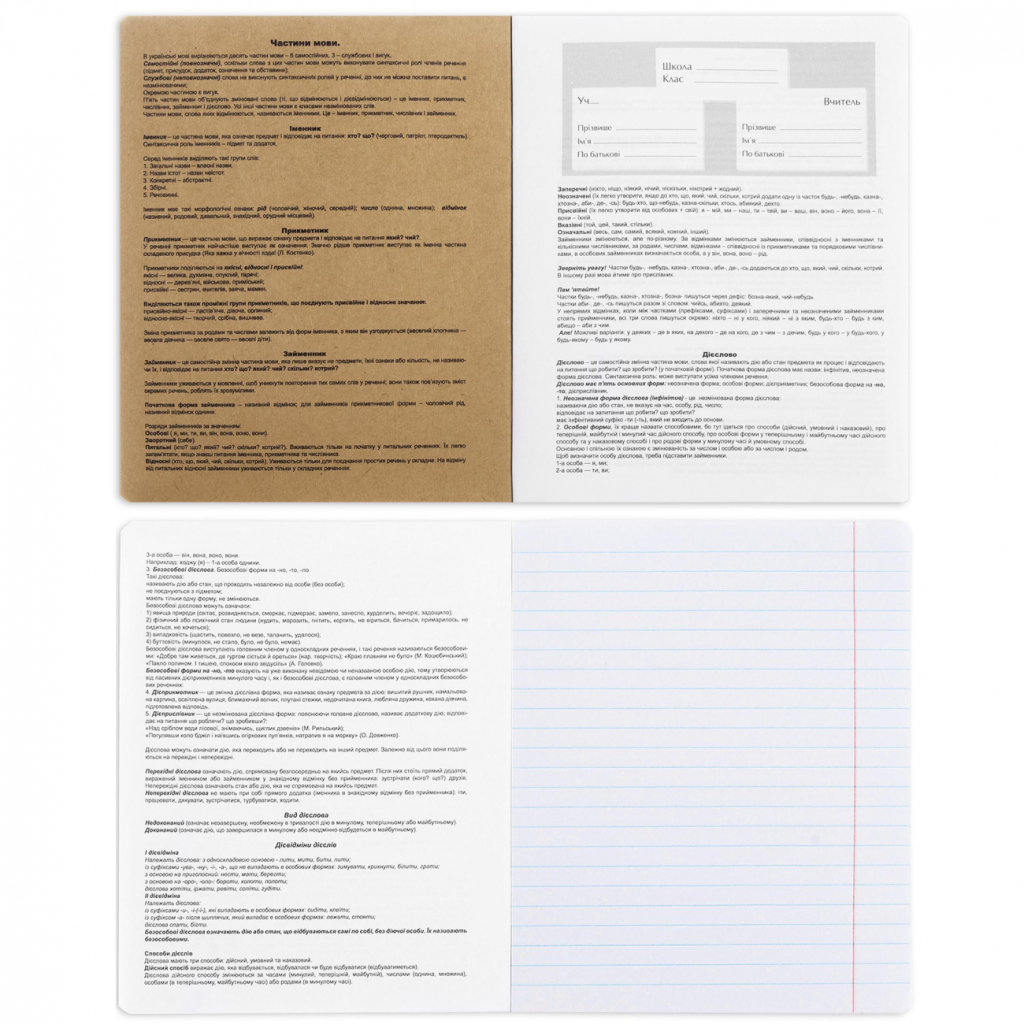 Зошит Yes набір учнівських Black cat набір 9 видів (767488) - фото 10 Зошит Yes набір учнівських Black cat набір 9 видів (767488) - фото 10