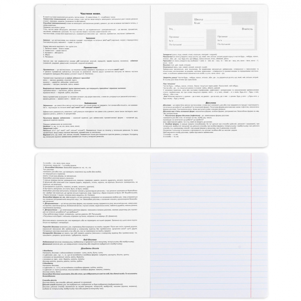 Зошит Yes набір учнівських Elegant набір 9 видів (767486) - фото 10 Зошит Yes набір учнівських Elegant набір 9 видів (767486) - фото 10