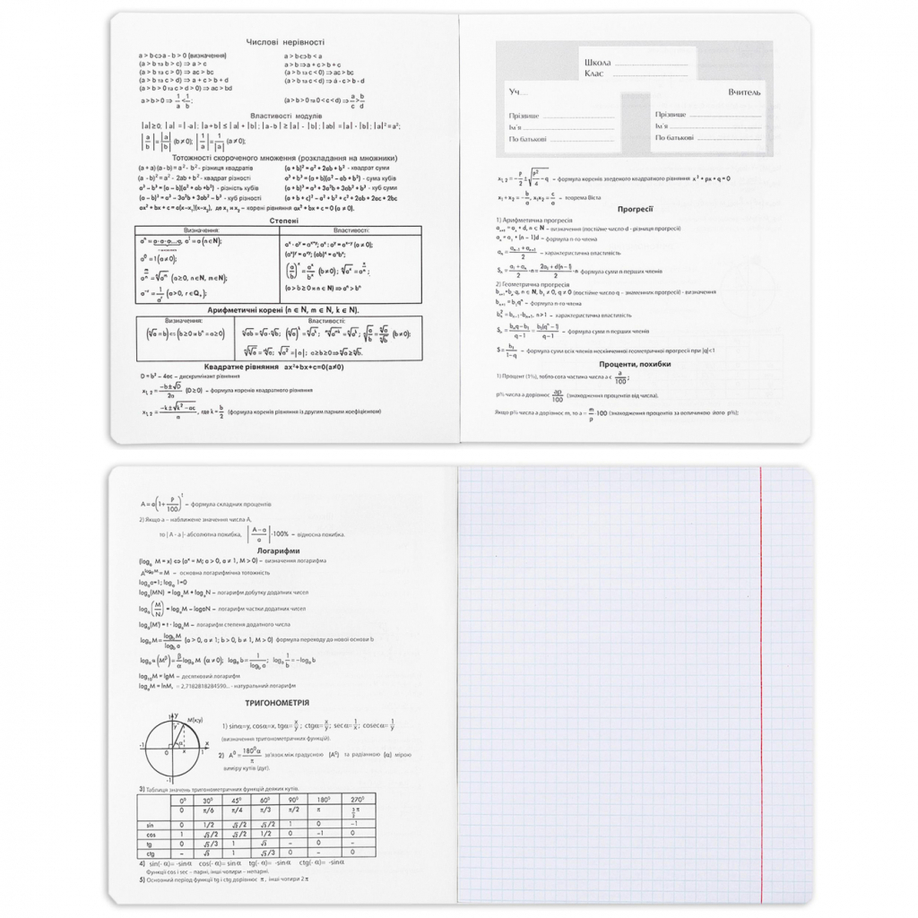 Зошит Yes набір учнівських Elegant набір 9 видів (767486) - фото 2 Зошит Yes набір учнівських Elegant набір 9 видів (767486) - фото 2