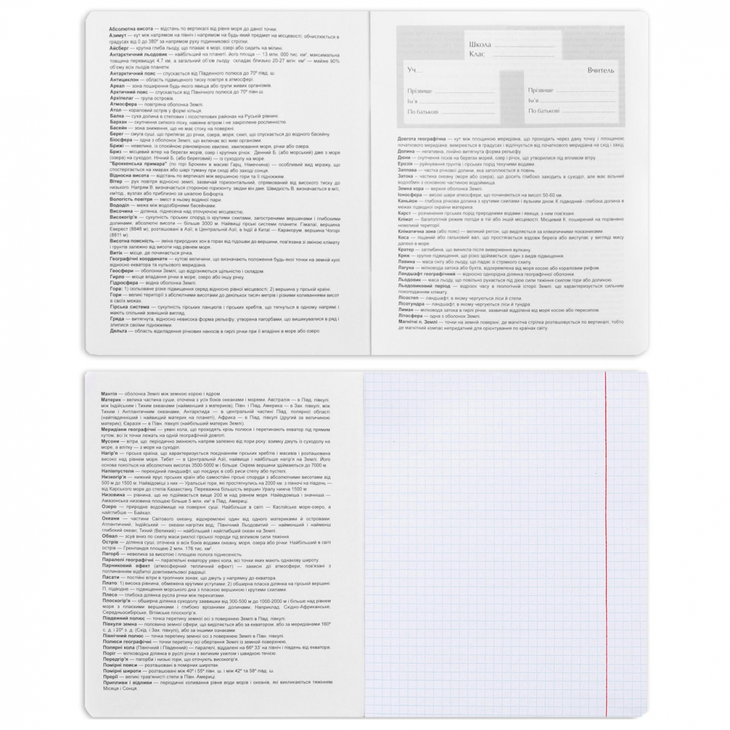 Зошит Yes набір учнівських Elegant набір 9 видів (767486) - фото 4 Зошит Yes набір учнівських Elegant набір 9 видів (767486) - фото 4