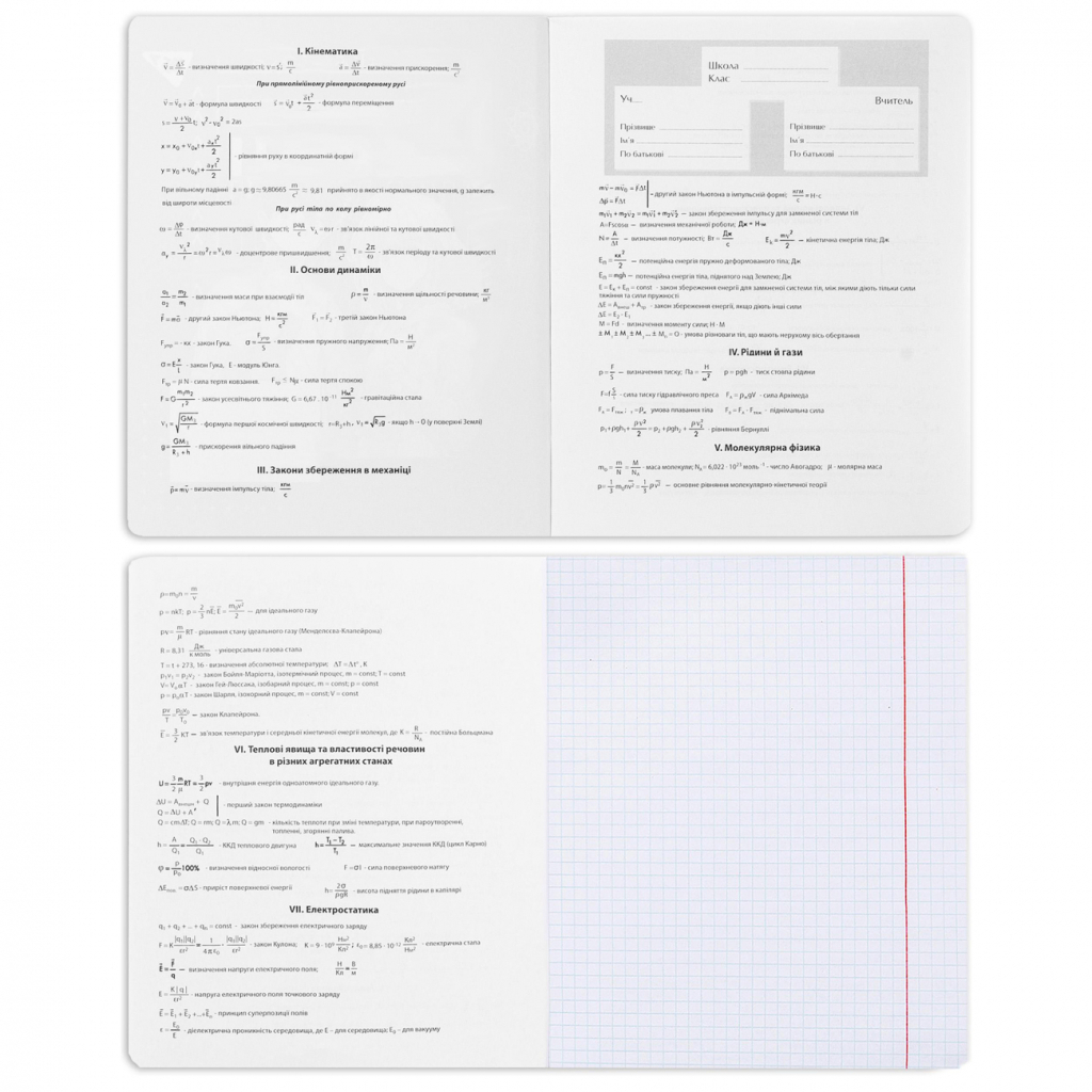 Зошит Yes набір учнівських Elegant набір 9 видів (767486) - фото 6 Зошит Yes набір учнівських Elegant набір 9 видів (767486) - фото 6