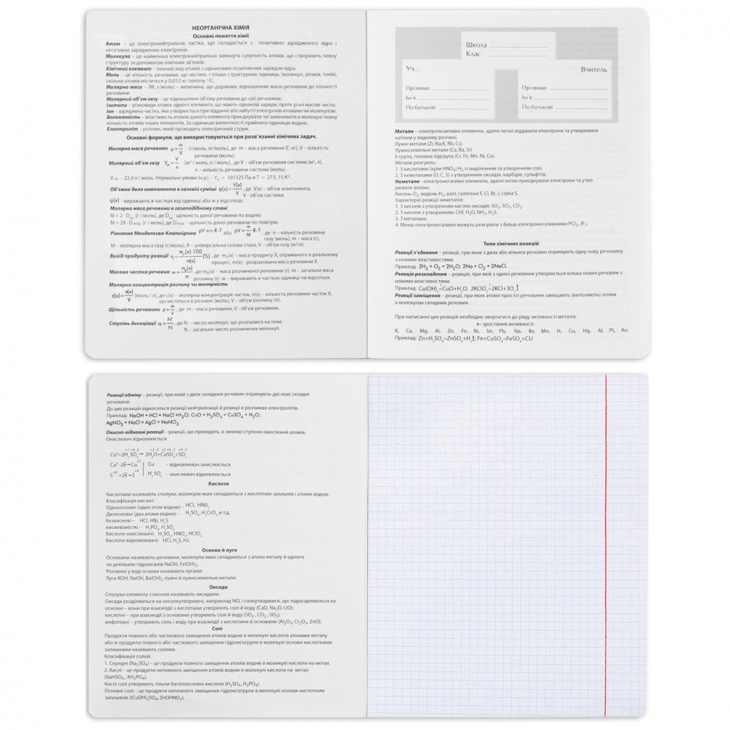 Зошит Yes набір учнівських Elegant набір 9 видів (767486) - фото 7 Зошит Yes набір учнівських Elegant набір 9 видів (767486) - фото 7