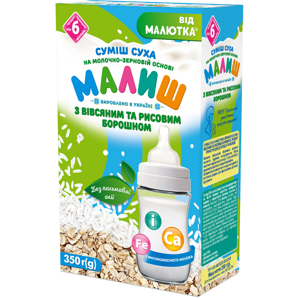 Дитяча суміш Малиш На молочно-зерновій основі з вівсяним та рисовим борошном 350 г (4820199502132) - фото 1 Дитяча суміш Малиш На молочно-зерновій основі з вівсяним та рисовим борошном 350 г (4820199502132) - фото 1