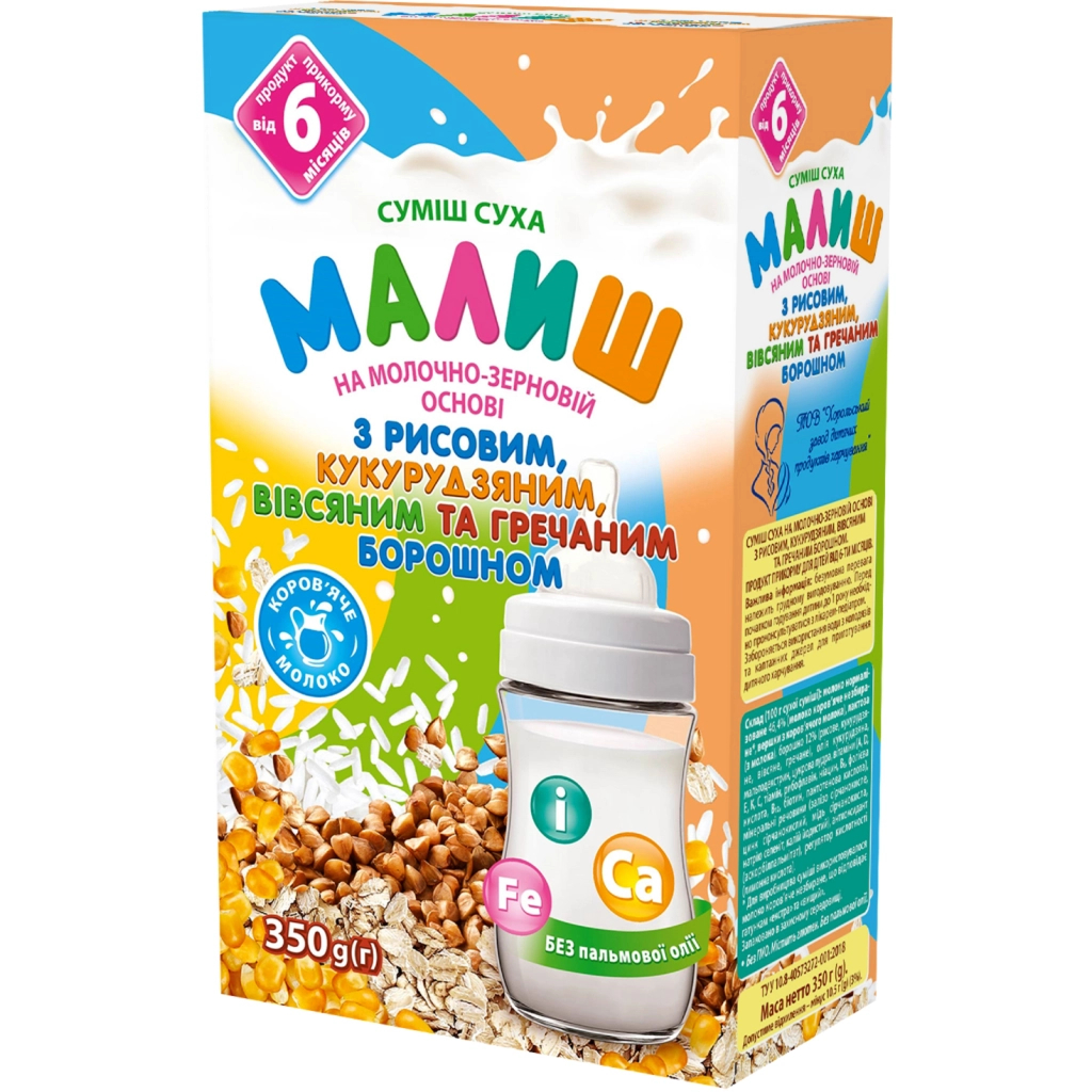 Дитяча суміш Малиш На молочно-зерновій основі з рисовим, кукурудзяним, греча.вівсяним борошном 350 г (4820199502156) - фото 1 Дитяча суміш Малиш На молочно-зерновій основі з рисовим, кукурудзяним, греча.вівсяним борошном 350 г (4820199502156) - фото 1