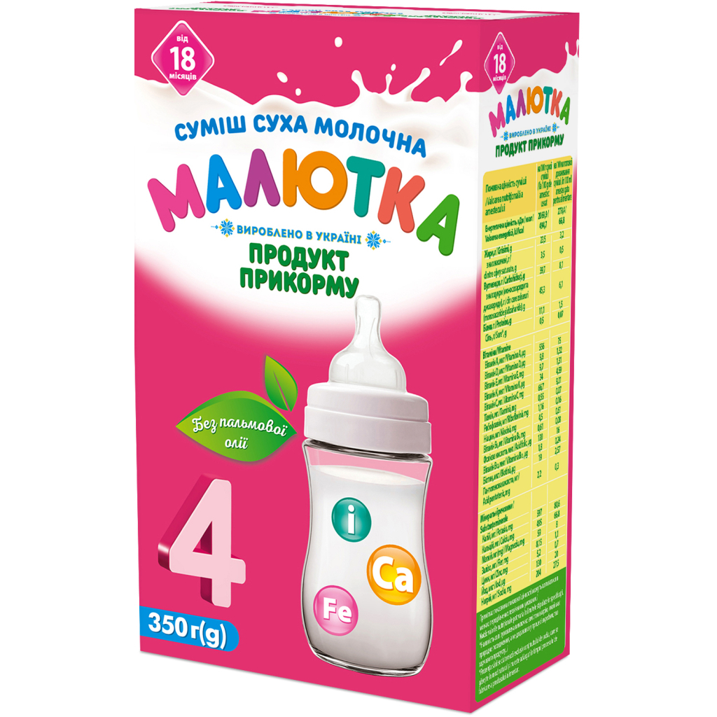 Дитяча суміш Малютка Малютка-4 Суміш суха молочна 350г від 18 міс. (4820199501456) - фото 1 Дитяча суміш Малютка Малютка-4 Суміш суха молочна 350г від 18 міс. (4820199501456) - фото 1