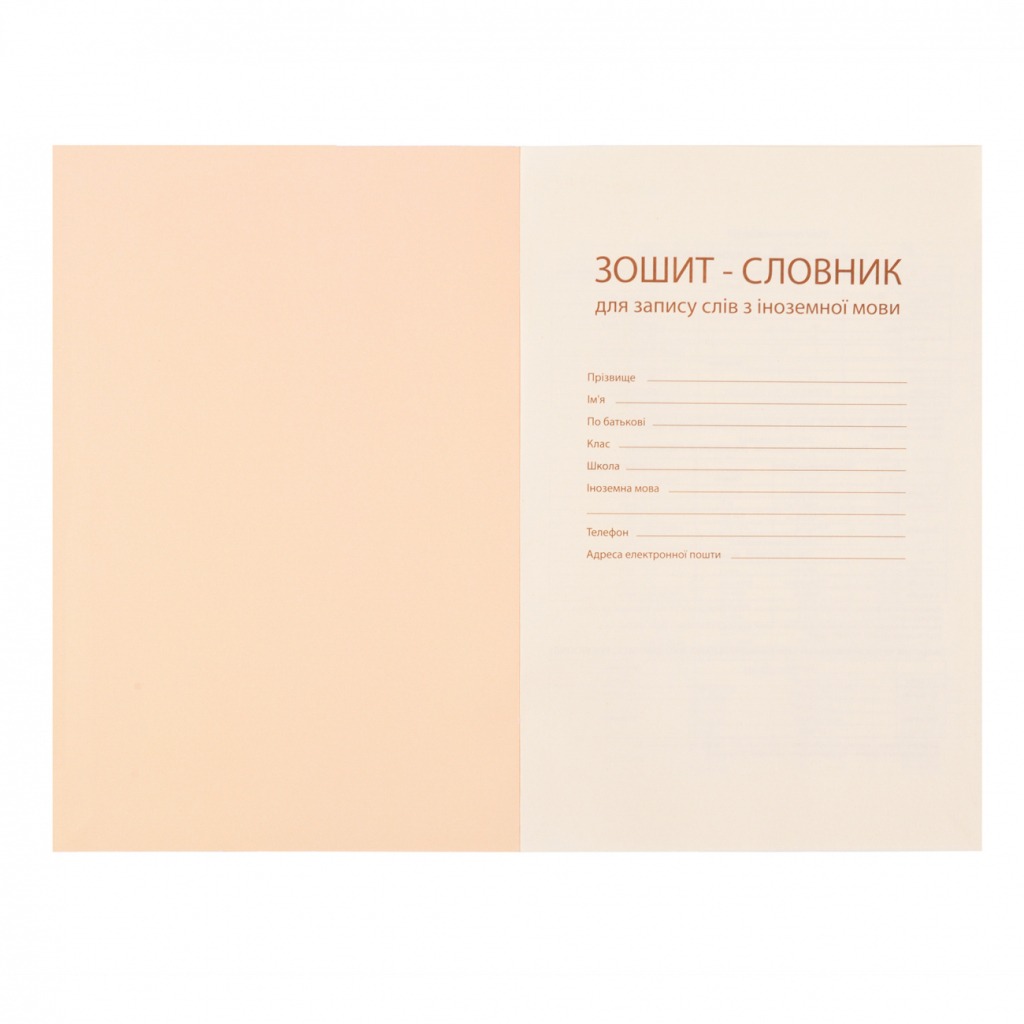 Зошит Yes словник для запису іноземних слів В5 72 аркушів Maneki-neko (911581) - фото 3 Зошит Yes словник для запису іноземних слів В5 72 аркушів Maneki-neko (911581) - фото 3
