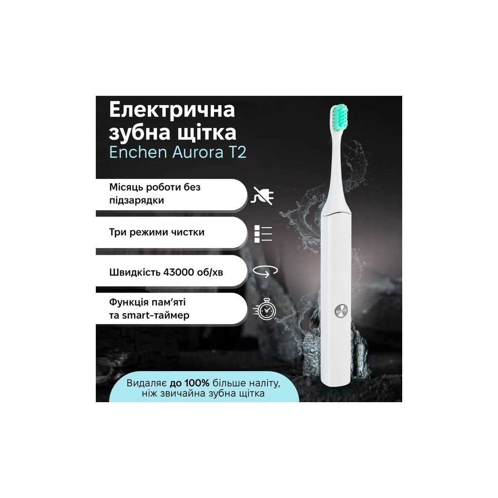 Електрична зубна щітка Xiaomi Aurora T2 White - фото 2 Електрична зубна щітка Xiaomi Aurora T2 White - фото 2