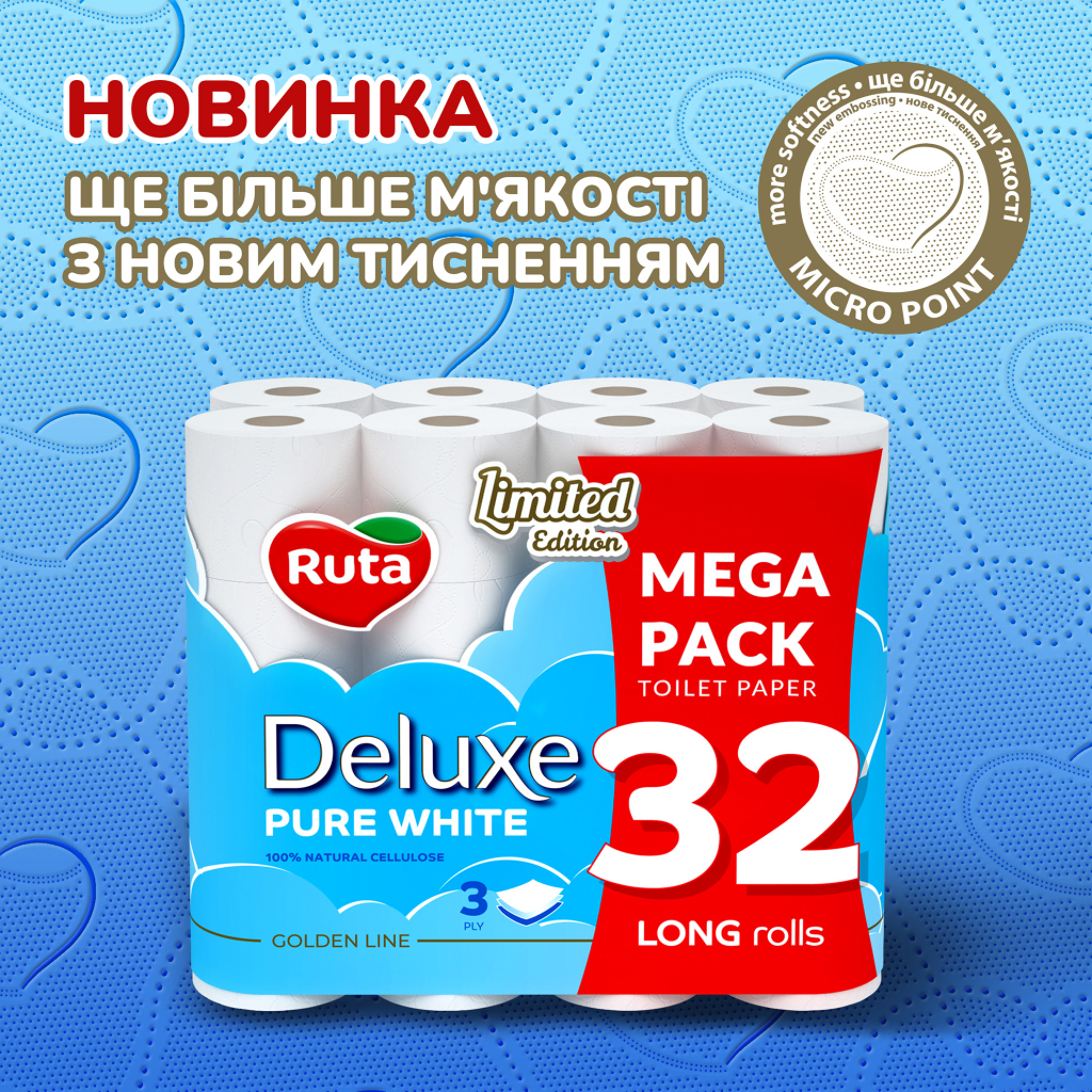Туалетний папір Ruta Pure White Deluxe 3 шари 160 відривів 32 рулони (4820202896135) - фото 2 Туалетний папір Ruta Pure White Deluxe 3 шари 160 відривів 32 рулони (4820202896135) - фото 2