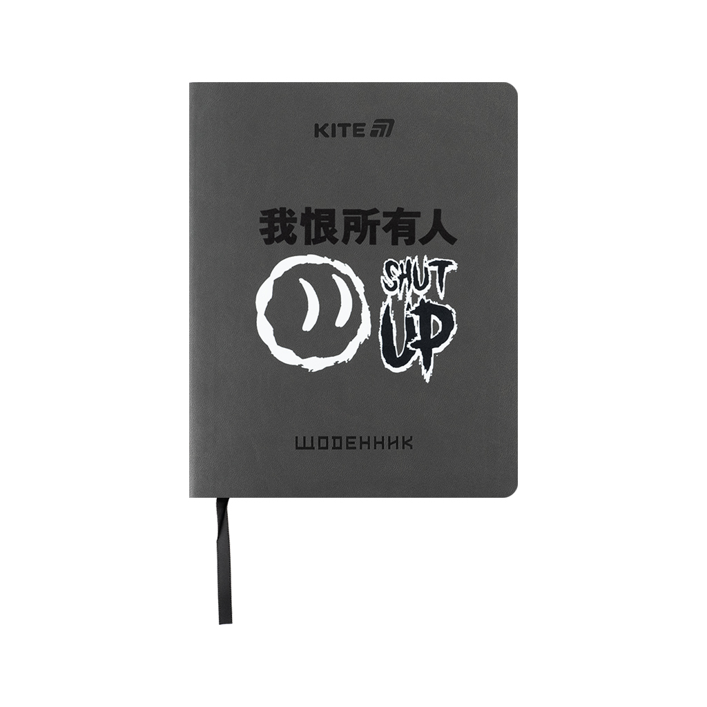 Щоденник шкільний Kite Shut up, м'яка обкладинка (K25-283-4) - фото 1 Щоденник шкільний Kite Shut up, м'яка обкладинка (K25-283-4) - фото 1