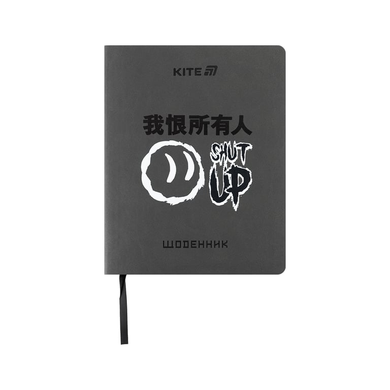 Щоденник шкільний Kite Shut up, м'яка обкладинка (K25-283-4) - фото 1