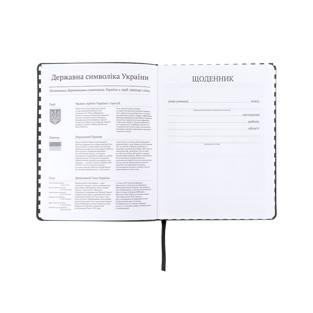 Щоденник шкільний Kite Shut up, м'яка обкладинка (K25-283-4) - фото 4 Щоденник шкільний Kite Shut up, м'яка обкладинка (K25-283-4) - фото 4