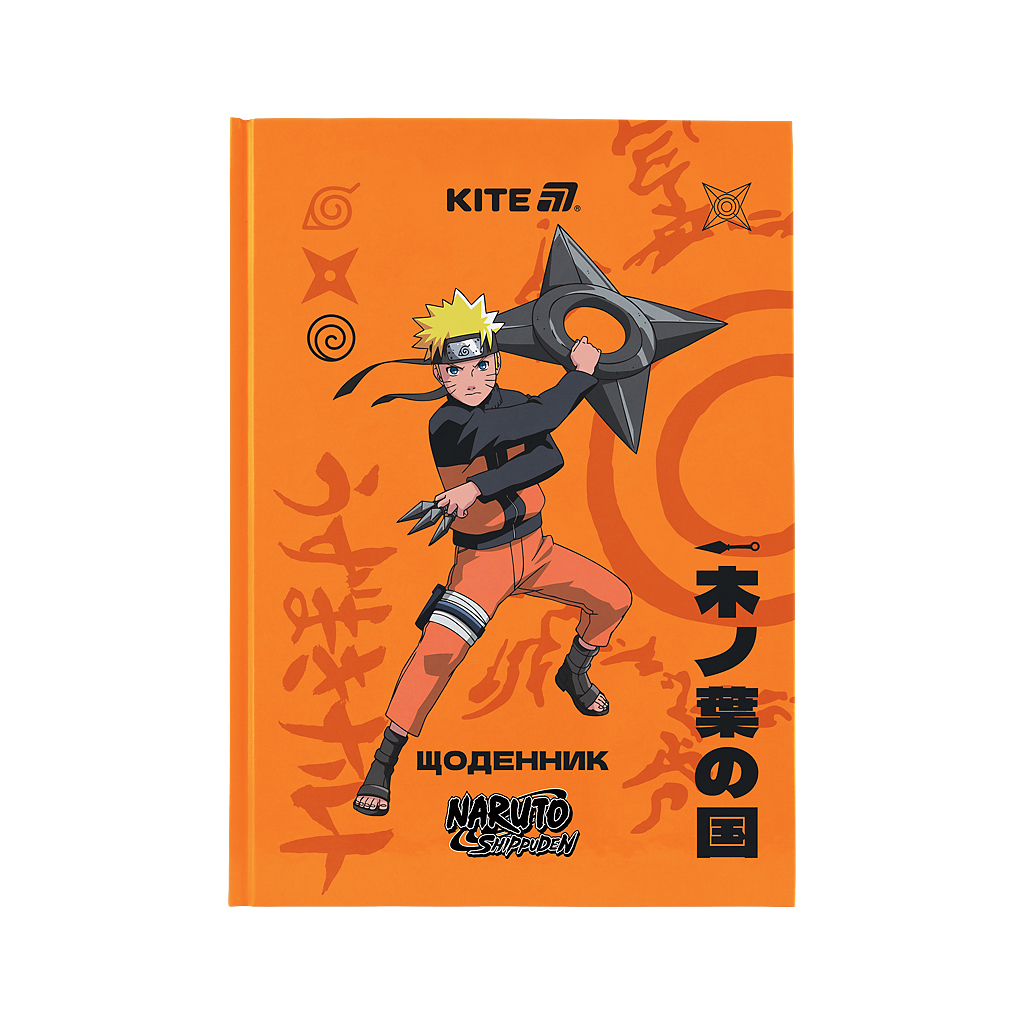Щоденник шкільний Kite Naruto, тверда обкладинка (NR25-262) - фото 1 Щоденник шкільний Kite Naruto, тверда обкладинка (NR25-262) - фото 1