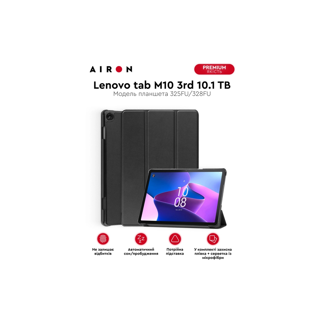 Чохол до планшета AirOn Premium Lenovo tab M10 3rd 10.1 TB (325FU/328FU) + film Black (4822352781145) - фото 2 Чохол до планшета AirOn Premium Lenovo tab M10 3rd 10.1 TB (325FU/328FU) + film Black (4822352781145) - фото 2