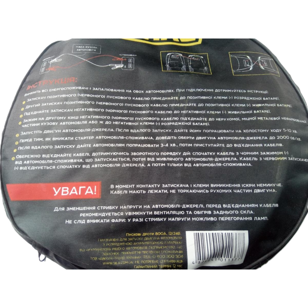 Дроти для запуску для автомобіля СИЛА 800А/4м (900311) - фото 4 Дроти для запуску для автомобіля СИЛА 800А/4м (900311) - фото 4