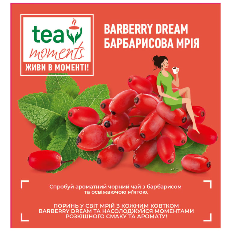 Чай Tea Moments Barberry Dream чорний з барбарисом та м'ятою 20х1.8 г пірамідки (tm.03644) - фото 5
