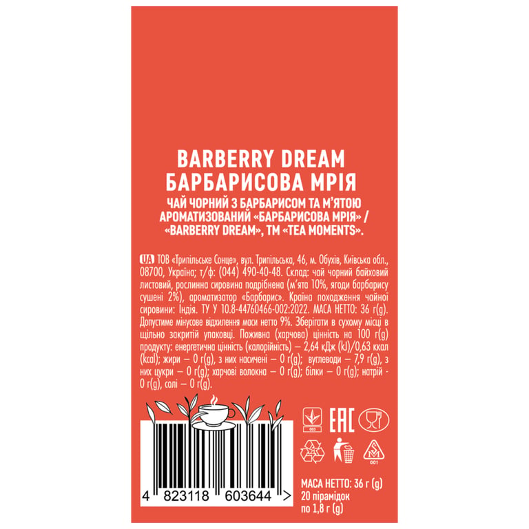 Чай Tea Moments Barberry Dream чорний з барбарисом та м'ятою 20х1.8 г пірамідки (tm.03644) - фото 6