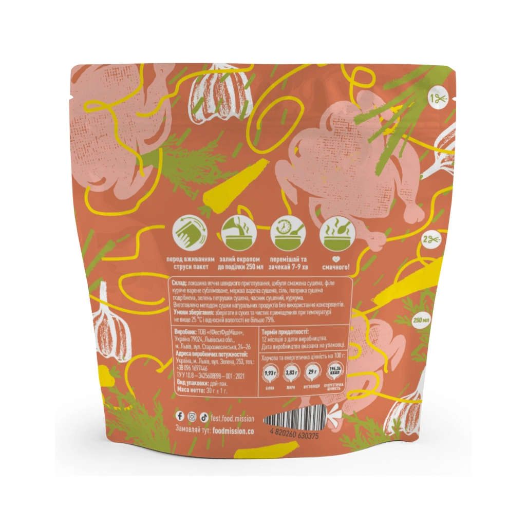 Їжа швидкого приготування Food Mission Суп курячий з локшиною 30 г (fm.30375) - фото 2 Їжа швидкого приготування Food Mission Суп курячий з локшиною 30 г (fm.30375) - фото 2