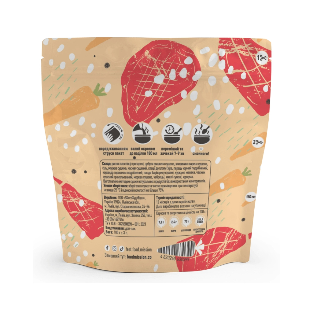 Їжа швидкого приготування Food Mission Плов 100 г (fm.30399) - фото 2 Їжа швидкого приготування Food Mission Плов 100 г (fm.30399) - фото 2