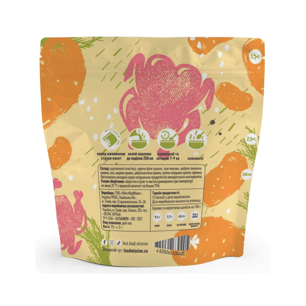 Їжа швидкого приготування Food Mission Пюре картопляне з куркою 75 г (fm.30405) - фото 2 Їжа швидкого приготування Food Mission Пюре картопляне з куркою 75 г (fm.30405) - фото 2