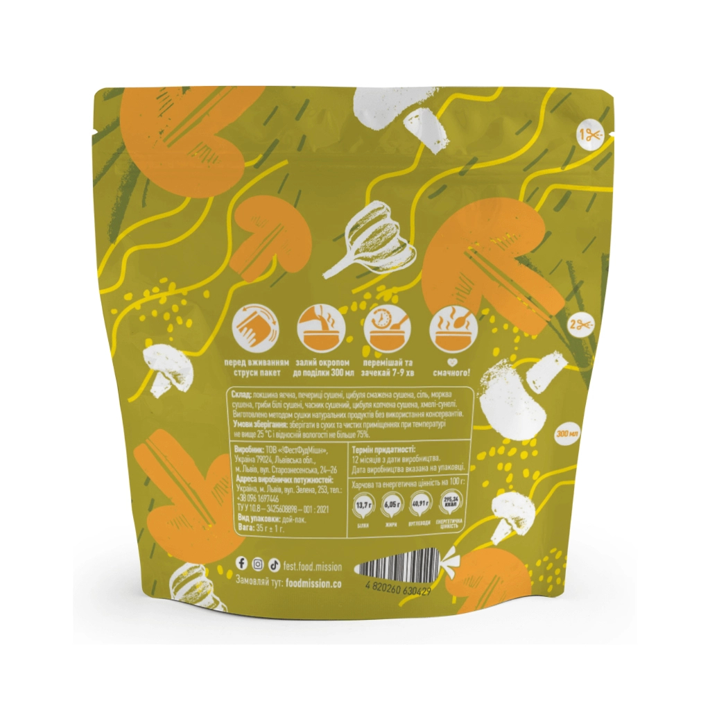 Їжа швидкого приготування Food Mission Юшка грибна з білими грибами 35 г (fm.30429) - фото 2 Їжа швидкого приготування Food Mission Юшка грибна з білими грибами 35 г (fm.30429) - фото 2
