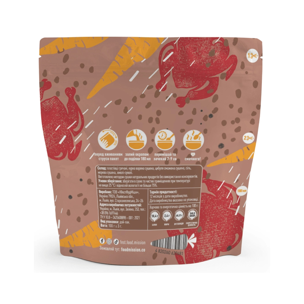 Їжа швидкого приготування Food Mission Каша гречана з куркою 100 г (fm.30481) - фото 2 Їжа швидкого приготування Food Mission Каша гречана з куркою 100 г (fm.30481) - фото 2