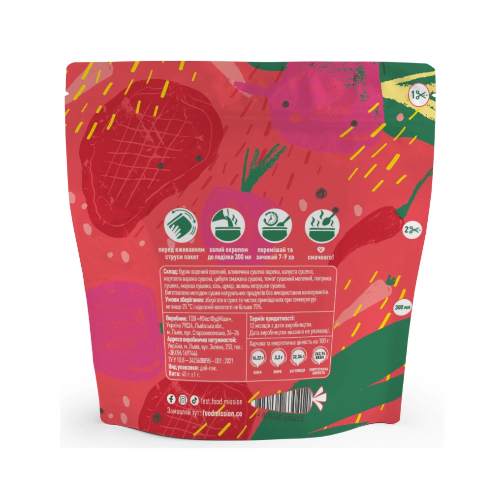 Їжа швидкого приготування Food Mission Борщ Український 40 г (fm.30689) - фото 2 Їжа швидкого приготування Food Mission Борщ Український 40 г (fm.30689) - фото 2