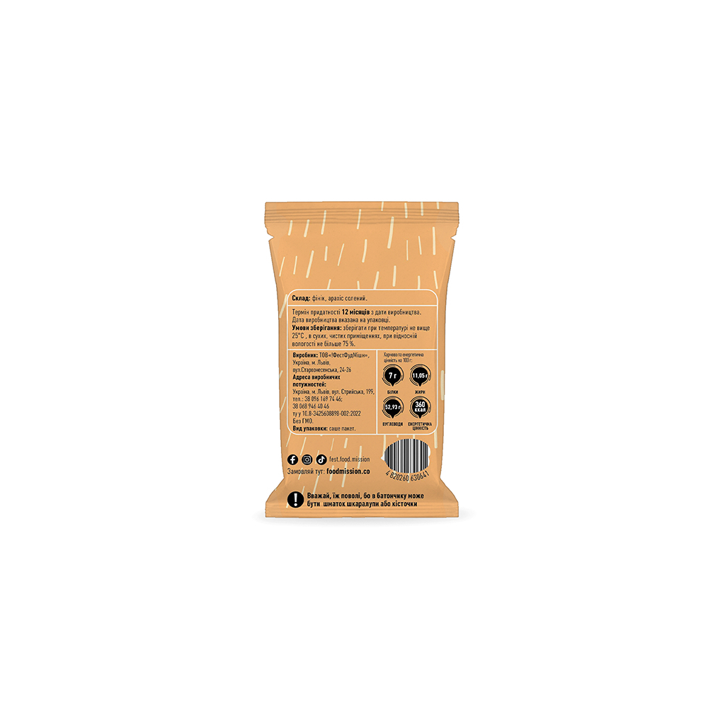 Батончик Food Mission Солоний арахіс 40 г (fm.30641) - фото 2 Батончик Food Mission Солоний арахіс 40 г (fm.30641) - фото 2