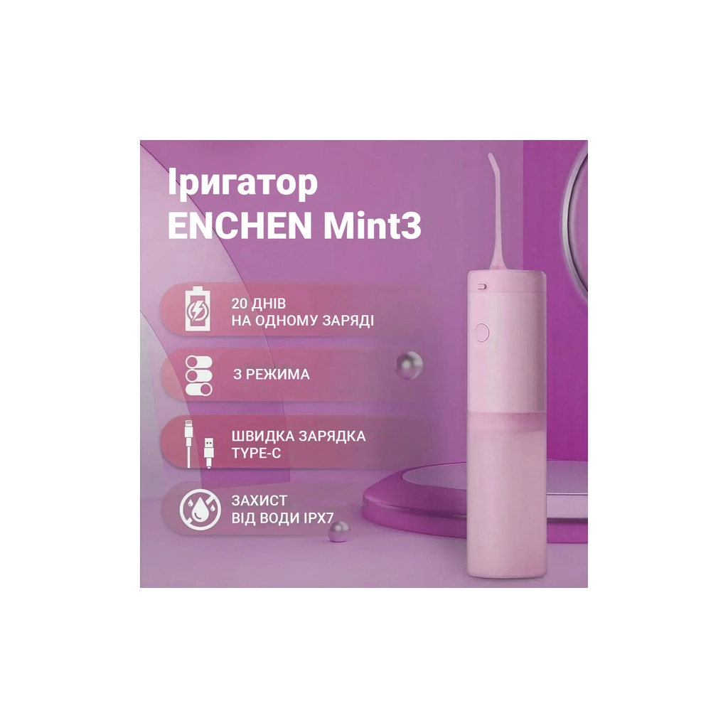 Іригатор Xiaomi Mint3 Pink - фото 3 Іригатор Xiaomi Mint3 Pink - фото 3