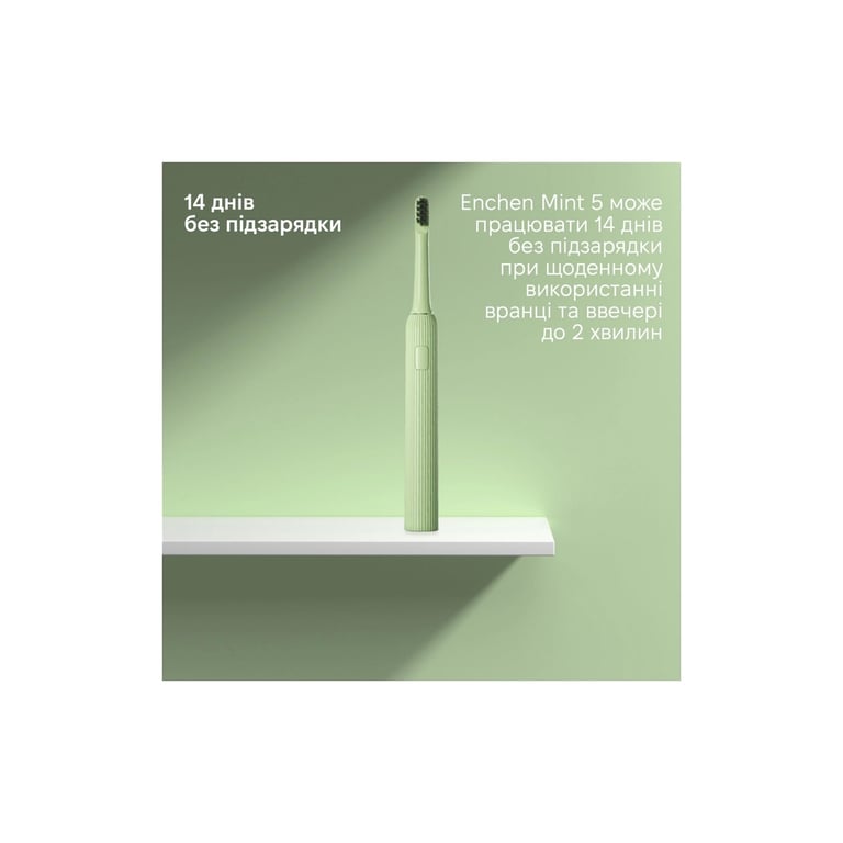 Електрична зубна щітка Xiaomi Mint5 Sonik Green (MINT5-G) - фото 6