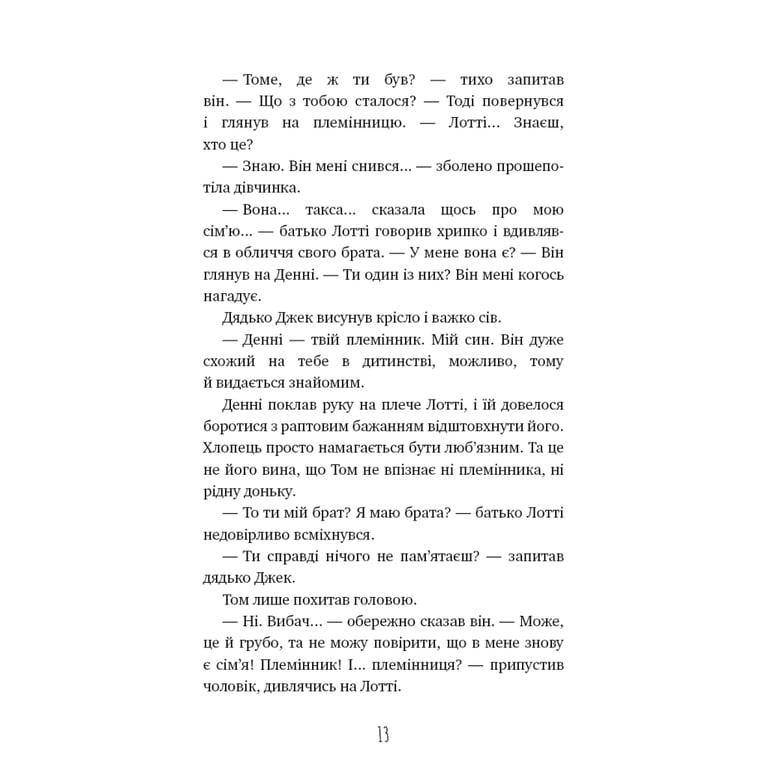 Книга Чари птахів: Вогняний фенікс - Голлі Вебб BookChef (9786175483565) - фото 10