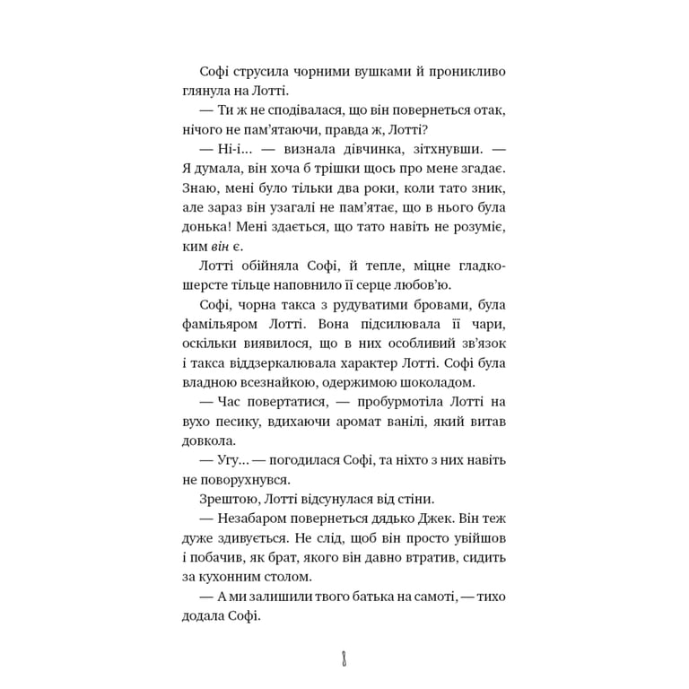 Книга Чари птахів: Вогняний фенікс - Голлі Вебб BookChef (9786175483565) - фото 5
