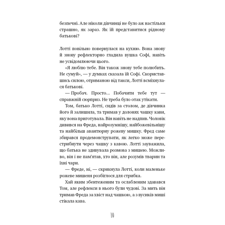 Книга Чари птахів: Вогняний фенікс - Голлі Вебб BookChef (9786175483565) - фото 7