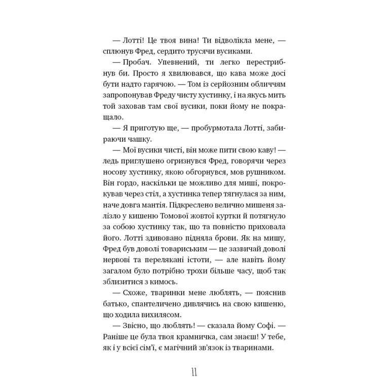 Книга Чари птахів: Вогняний фенікс - Голлі Вебб BookChef (9786175483565) - фото 8