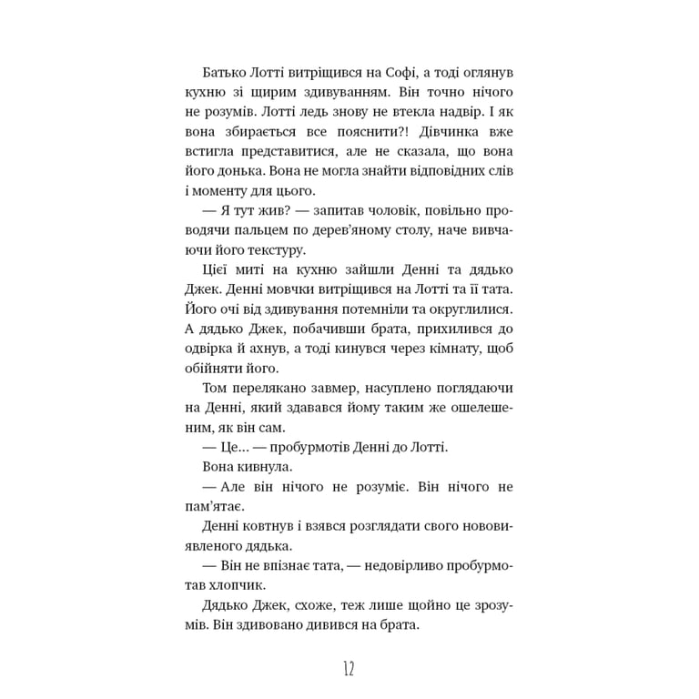 Книга Чари птахів: Вогняний фенікс - Голлі Вебб BookChef (9786175483565) - фото 9