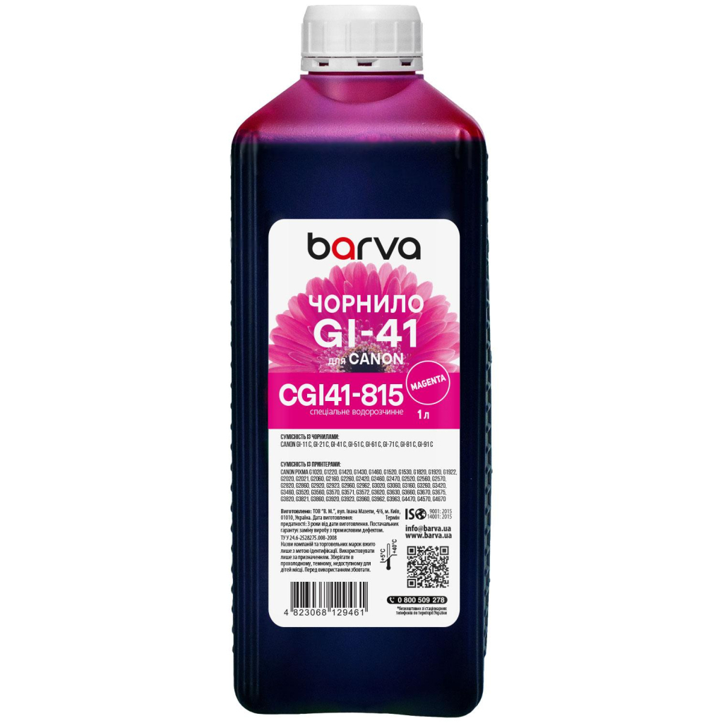 Чорнило Barva Canon GI-41 1L M, water-soluble (CGI41-815) Чорнило Barva Canon GI-41 1L M, water-soluble (CGI41-815)