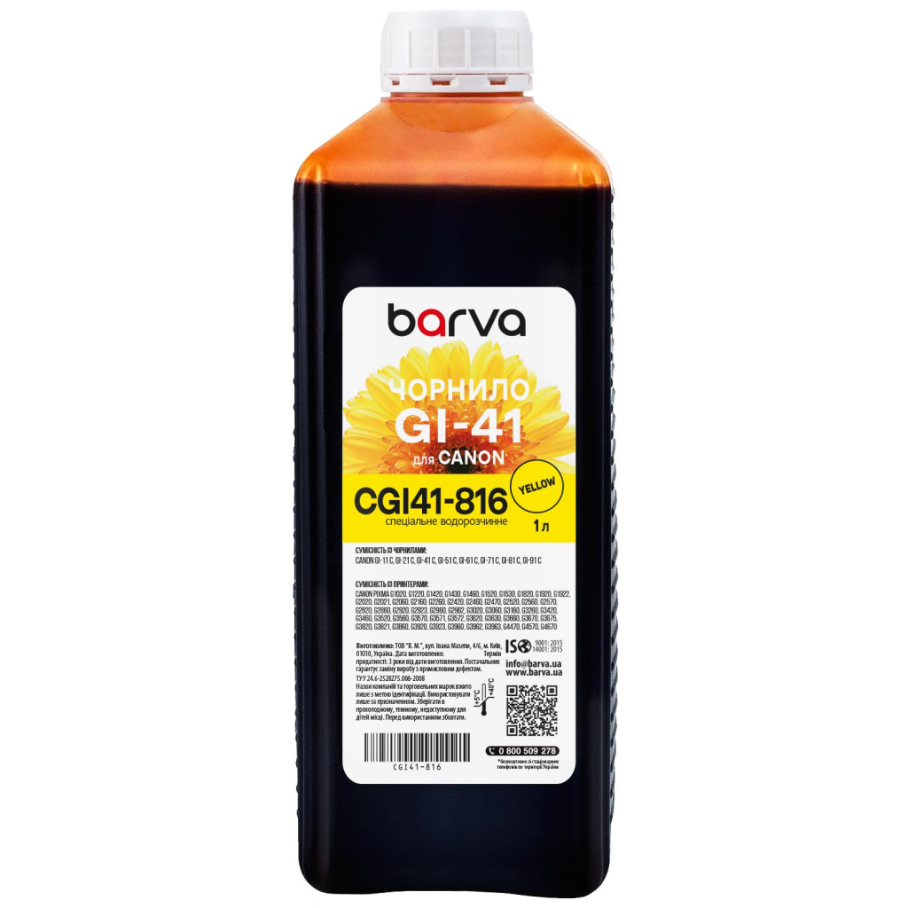 Чорнило Barva Canon GI-41 1L Y, water-soluble (CGI41-816) Чорнило Barva Canon GI-41 1L Y, water-soluble (CGI41-816)