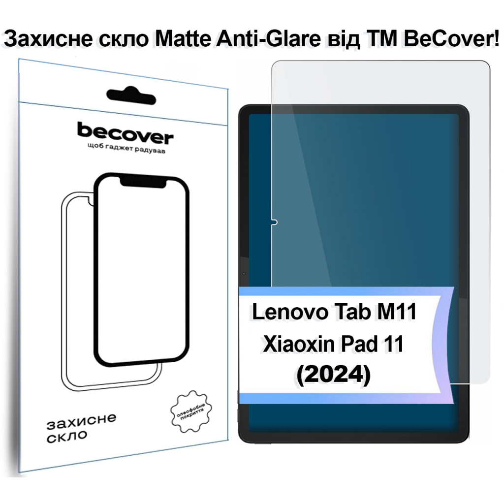 Скло захисне BeCover Matte Anti-Glare Lenovo Tab M11 (2024) TB-TB330FU/Xiaoxin Pad 11 (2024) 11 Скло захисне BeCover Matte Anti-Glare Lenovo Tab M11 (2024) TB-TB330FU/Xiaoxin Pad 11 (2024) 11