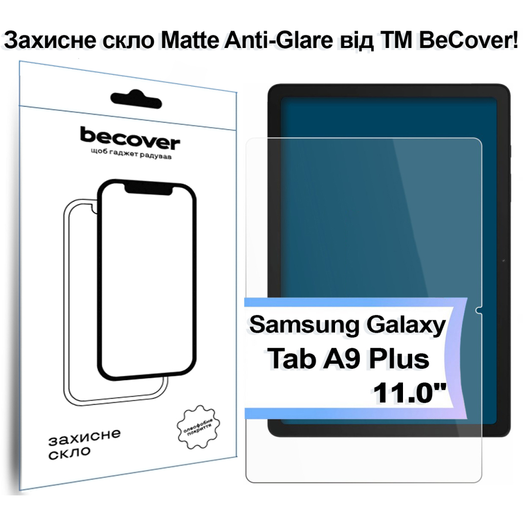 Скло захисне BeCover Matte Anti-Glare Samsung Galaxy Tab A9 Plus SM-X210/SM-X215/SM-X216 11.0 Скло захисне BeCover Matte Anti-Glare Samsung Galaxy Tab A9 Plus SM-X210/SM-X215/SM-X216 11.0