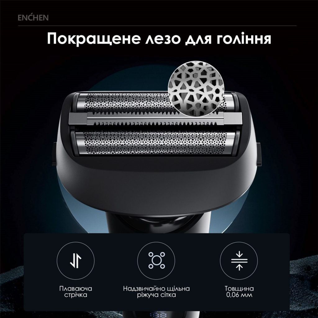Електробритва Enchen MS001 Foil Shaver - фото 8 Електробритва Enchen MS001 Foil Shaver - фото 8