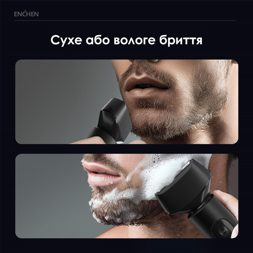 Електробритва Enchen MS001 Foil Shaver - фото 9 Електробритва Enchen MS001 Foil Shaver - фото 9