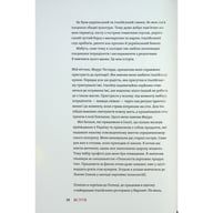 Книга Вечеря зі сніданком. Рецепти для ідеального побачення - Володимир Тестарді Видавництво Старого Лева (9789664484227) - фото 4