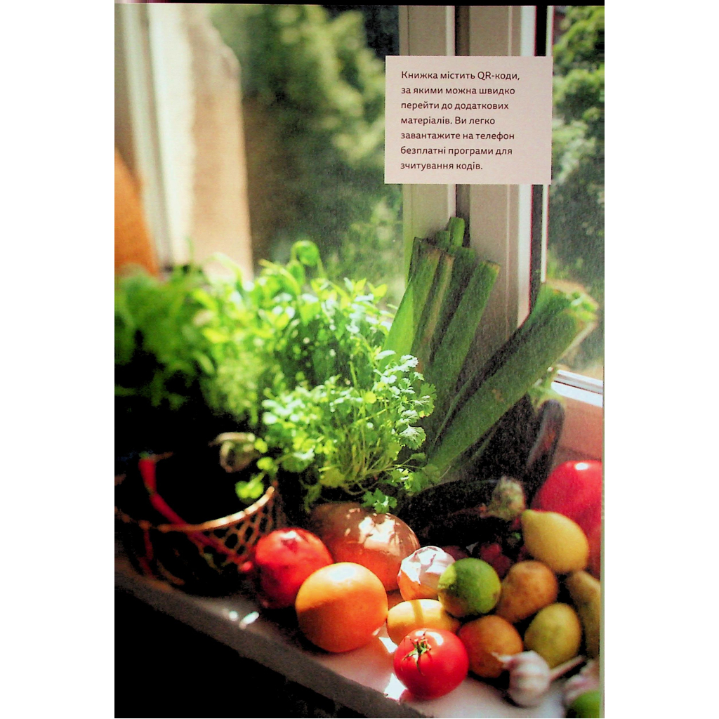 Книга Вечеря зі сніданком. Рецепти для ідеального побачення - Володимир Тестарді Видавництво Старого Лева (9789664484227) - фото 10 Книга Вечеря зі сніданком. Рецепти для ідеального побачення - Володимир Тестарді Видавництво Старого Лева (9789664484227) - фото 10