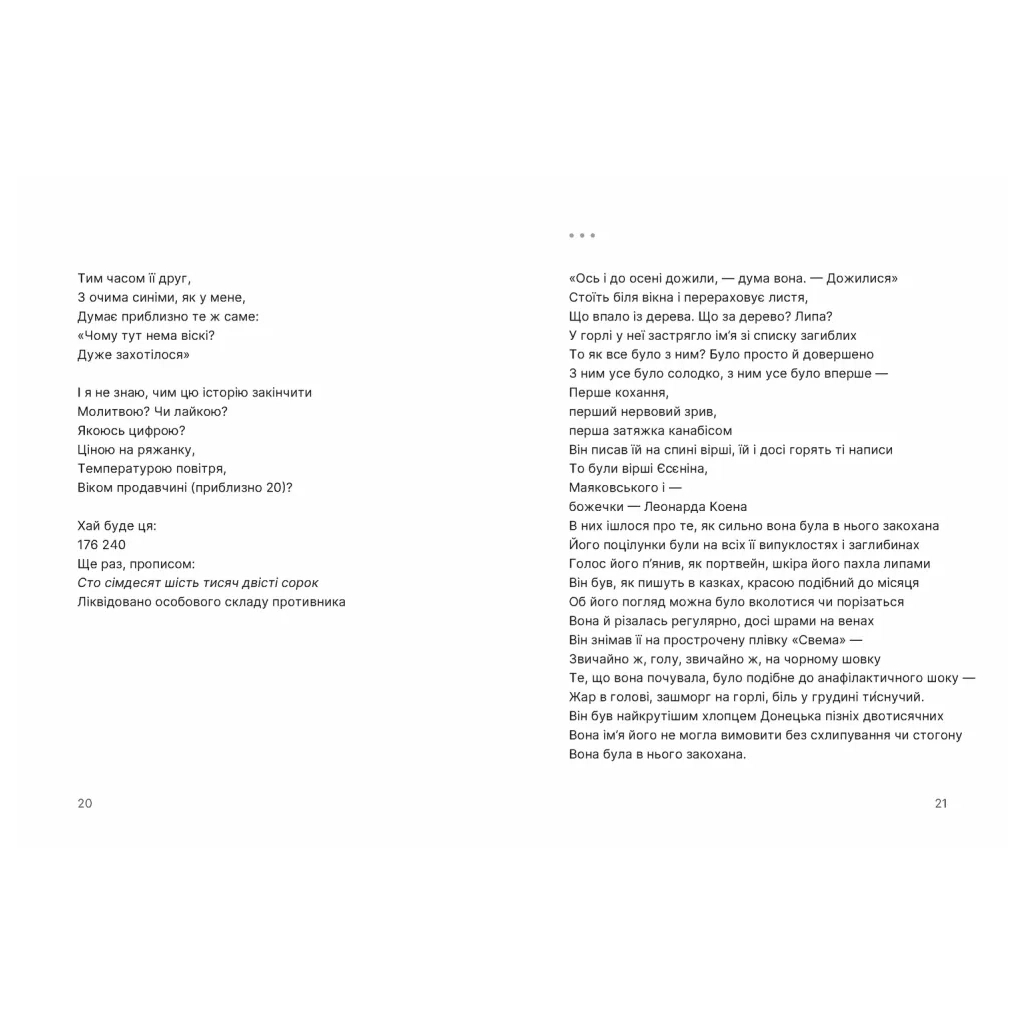 Книга Путівник по урвищу й околицях - Марина Пономаренко Видавництво Старого Лева (9789664484616) - фото 6 Книга Путівник по урвищу й околицях - Марина Пономаренко Видавництво Старого Лева (9789664484616) - фото 6