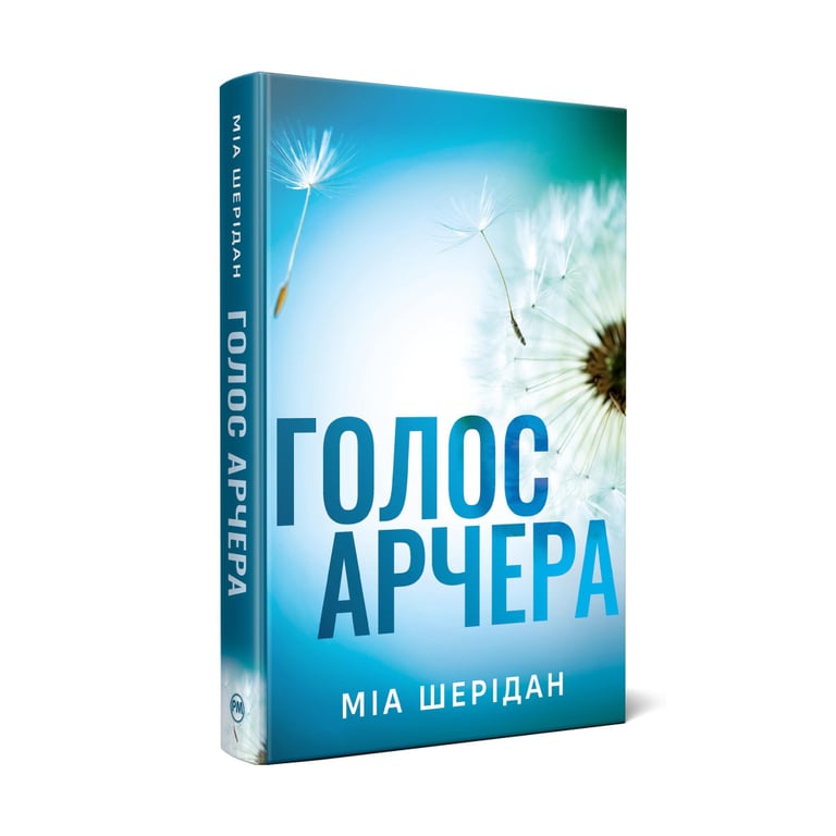 Книга Голос Арчера. Там, де любов зустрічається з долею. Книга 1 - Міа Шерідан Видавництво РМ (9786178512026) - фото 1
