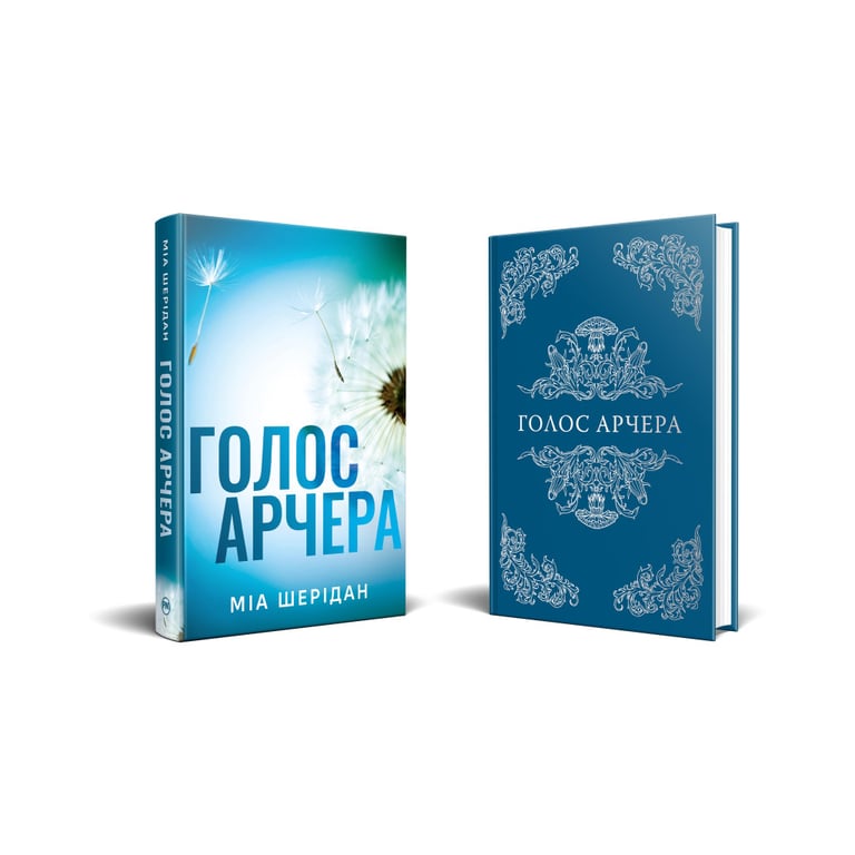 Книга Голос Арчера. Там, де любов зустрічається з долею. Книга 1 - Міа Шерідан Видавництво РМ (9786178512026) - фото 2