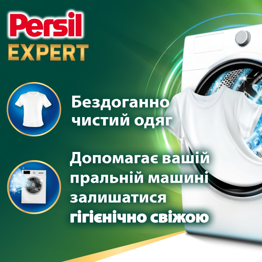 Капсули для прання Persil 4in1 Discs Expert Stain Removal Deep Clean 54 шт. (9000101830859) - фото 2 Капсули для прання Persil 4in1 Discs Expert Stain Removal Deep Clean 54 шт. (9000101830859) - фото 2