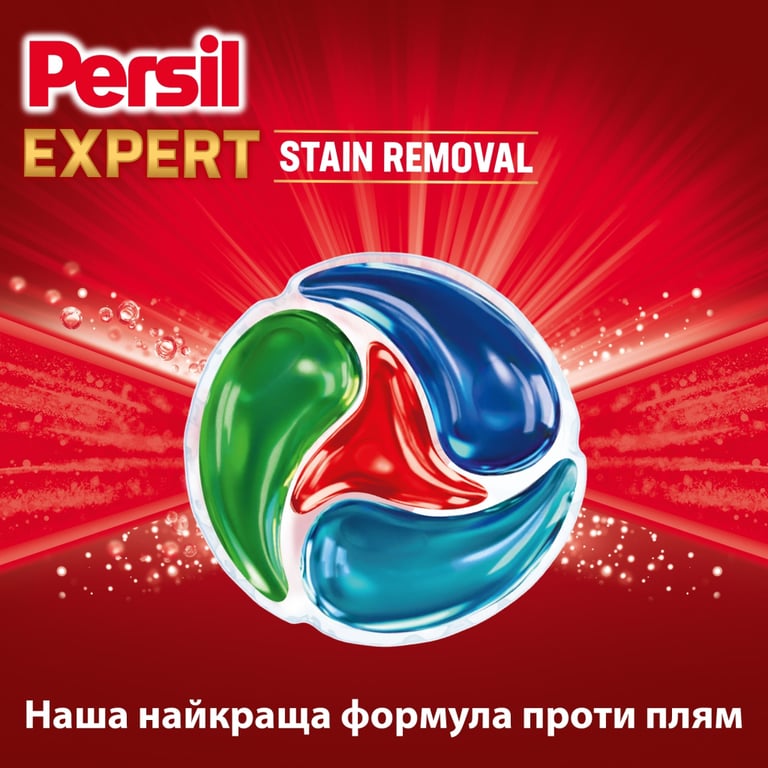 Капсули для прання Persil 4in1 Discs Expert Stain Removal Deep Clean 54 шт. (9000101830859) - фото 5