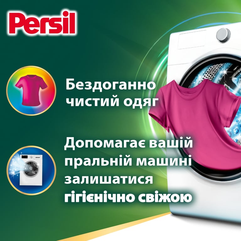 Капсули для прання Persil 4in1 Discs Color Deep Clean 60 шт. (9000101830880) - фото 2