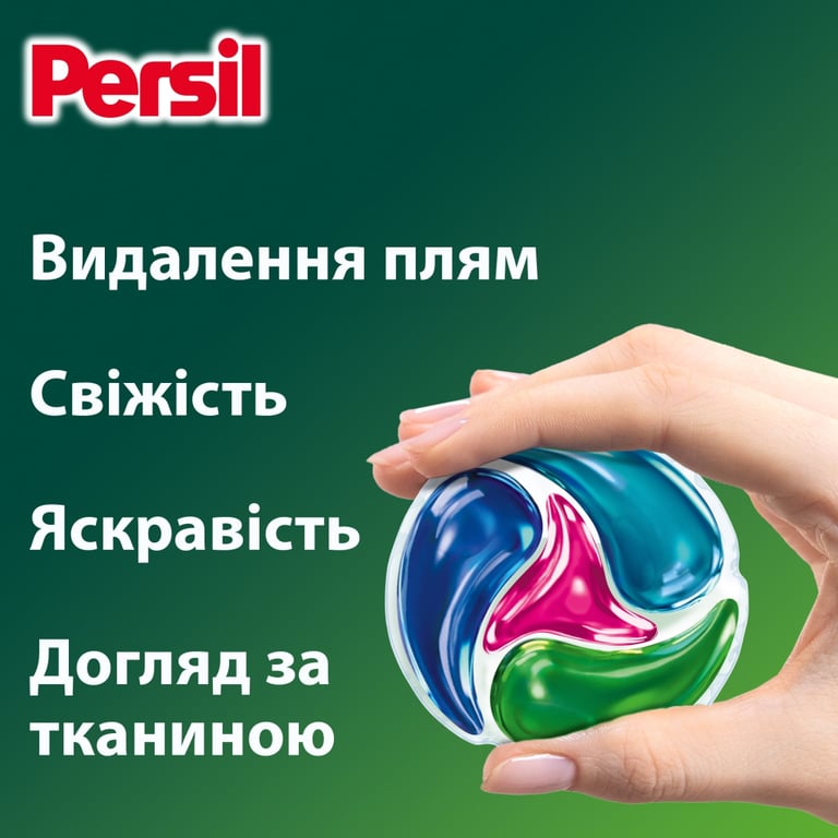 Капсули для прання Persil 4in1 Discs Color Deep Clean 60 шт. (9000101830880) - фото 3